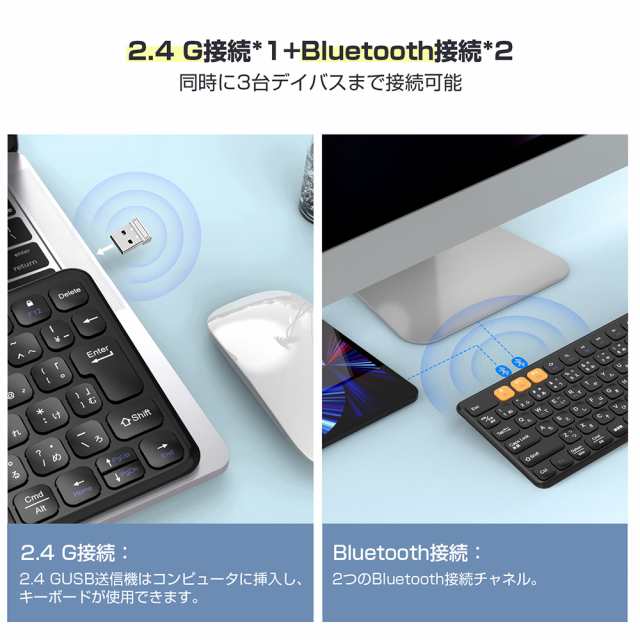 Bluetooth+2.4GHz両対応】ワイヤレス キーボード JIS日本語配列