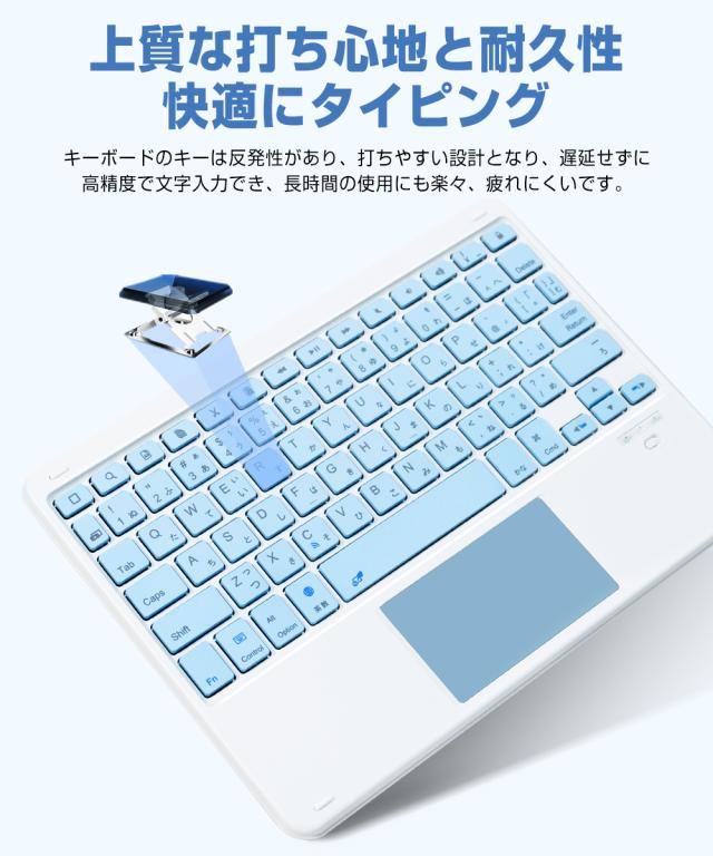 タッチパッド付き】Bluetooth キーボード 日本語配列 iPad A16 Air 13
