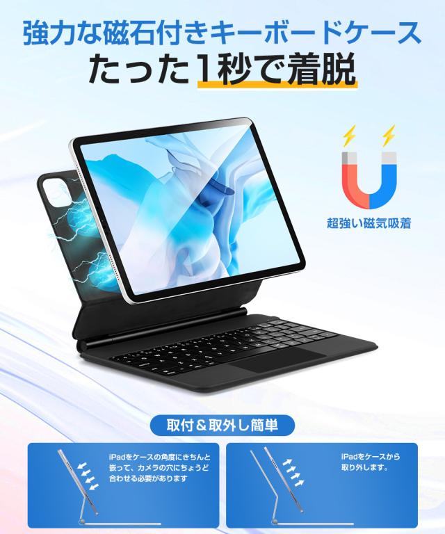 iPad キーボード ケース 磁気吸着 タッチパッド搭載 iPad A16 iPad 10.9インチ 第10世代 マジックキーボード iPad Air 11インチ M4 M3 M2 iPad Pro 11インチ M5 M4 iPad ワイヤレス キーボード 7色バックライト 英語配列 Type-C充電式 軽量 角度調整 技適認証 Ewin 送料無料 iPad キーボード ケース 磁気吸着 タッチパッド搭載 iPad A16 iPad 10.9インチ 第10世代 マジックキーボード iPad Air 11インチ M4 M3 M2 iPad Pro 11インチ M5 M4 iPad ワイヤレス キーボード 7色バックライト 英語配列 Type-C充電式 軽量 角度調整 技適認証 Ewin 送料無料