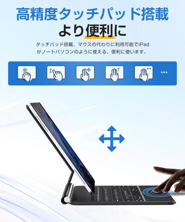 iPad キーボード ケース 磁気吸着 タッチパッド搭載 iPad A16 iPad 10.9インチ 第10世代 マジックキーボード iPad Air 11インチ M4 M3 M2 iPad Pro 11インチ M5 M4 iPad ワイヤレス キーボード 7色バックライト 英語配列 Type-C充電式 軽量 角度調整 技適認証 Ewin 送料無料 iPad キーボード ケース 磁気吸着 タッチパッド搭載 iPad A16 iPad 10.9インチ 第10世代 マジックキーボード iPad Air 11インチ M4 M3 M2 iPad Pro 11インチ M5 M4 iPad ワイヤレス キーボード 7色バックライト 英語配列 Type-C充電式 軽量 角度調整 技適認証 Ewin 送料無料