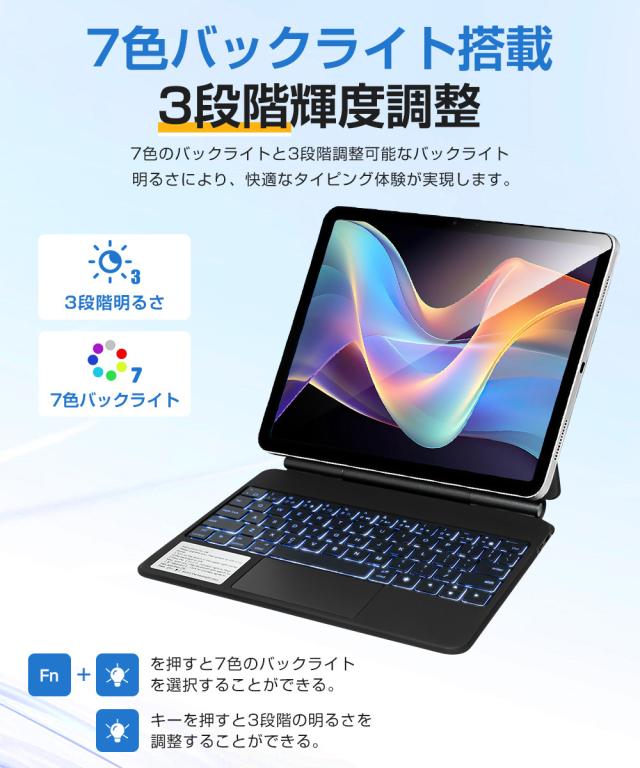 iPad キーボード ケース 磁気吸着 タッチパッド搭載 iPad A16 iPad 10.9インチ 第10世代 マジックキーボード iPad Air 11インチ M4 M3 M2 iPad Pro 11インチ M5 M4 iPad ワイヤレス キーボード 7色バックライト 英語配列 Type-C充電式 軽量 角度調整 技適認証 Ewin 送料無料 iPad キーボード ケース 磁気吸着 タッチパッド搭載 iPad A16 iPad 10.9インチ 第10世代 マジックキーボード iPad Air 11インチ M4 M3 M2 iPad Pro 11インチ M5 M4 iPad ワイヤレス キーボード 7色バックライト 英語配列 Type-C充電式 軽量 角度調整 技適認証 Ewin 送料無料
