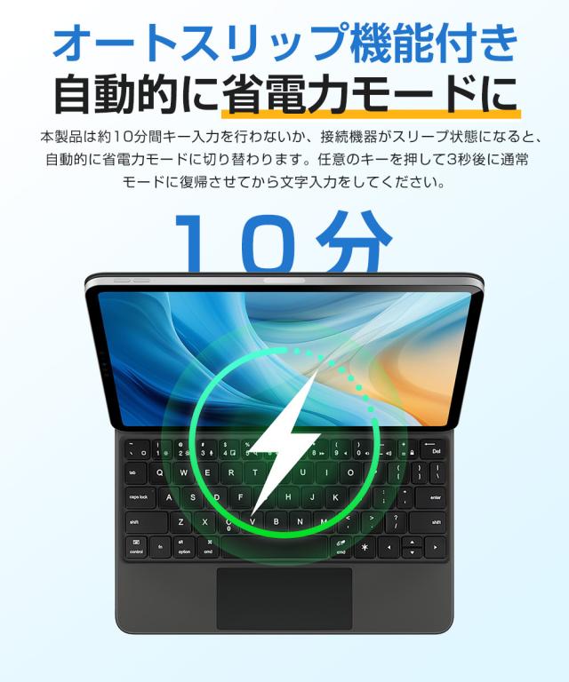 iPad キーボード ケース 磁気吸着 タッチパッド搭載 iPad A16 iPad 10.9インチ 第10世代 マジックキーボード iPad Air 11インチ M4 M3 M2 iPad Pro 11インチ M5 M4 iPad ワイヤレス キーボード 7色バックライト 英語配列 Type-C充電式 軽量 角度調整 技適認証 Ewin 送料無料 iPad キーボード ケース 磁気吸着 タッチパッド搭載 iPad A16 iPad 10.9インチ 第10世代 マジックキーボード iPad Air 11インチ M4 M3 M2 iPad Pro 11インチ M5 M4 iPad ワイヤレス キーボード 7色バックライト 英語配列 Type-C充電式 軽量 角度調整 技適認証 Ewin 送料無料