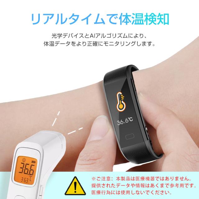本 スマートウォッチ 体温測定 血圧計 血中酸素濃度計 活動量計