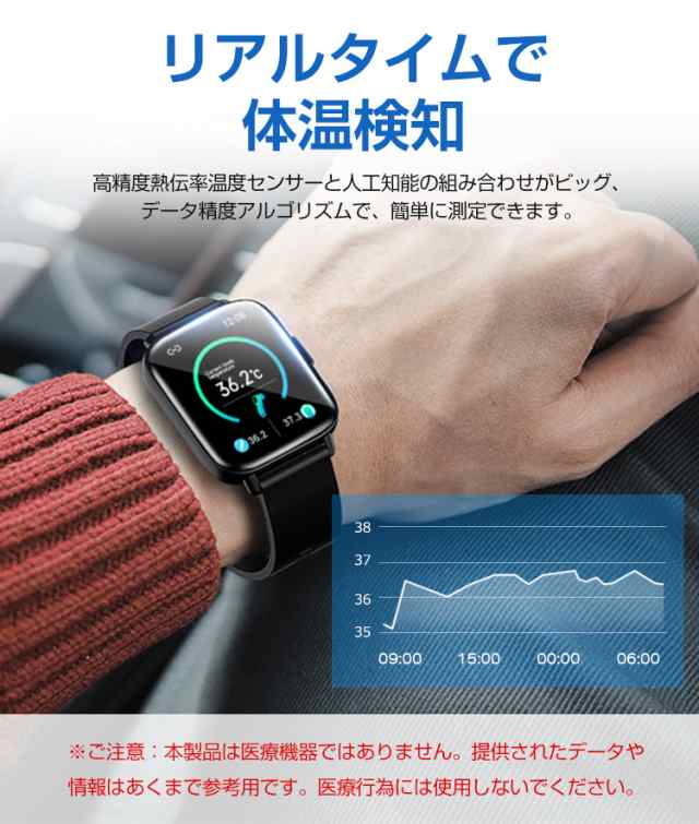 スマートウォッチ 体温測定 血圧測定 血中酸素 1.85インチ大画面 心拍 歩数 カロリー 健康管理 スマートブレスレット リストバンド  腕時の通販はau PAY マーケット EWIN au PAY マーケット－通販サイト