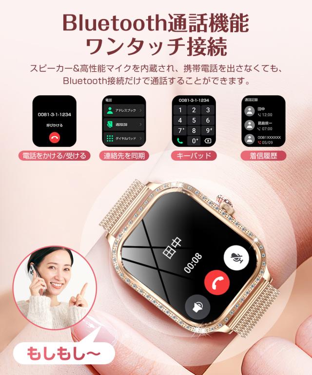 スマートウォッチ レディース Bluetooth通話 1.75インチ大画面 血中 