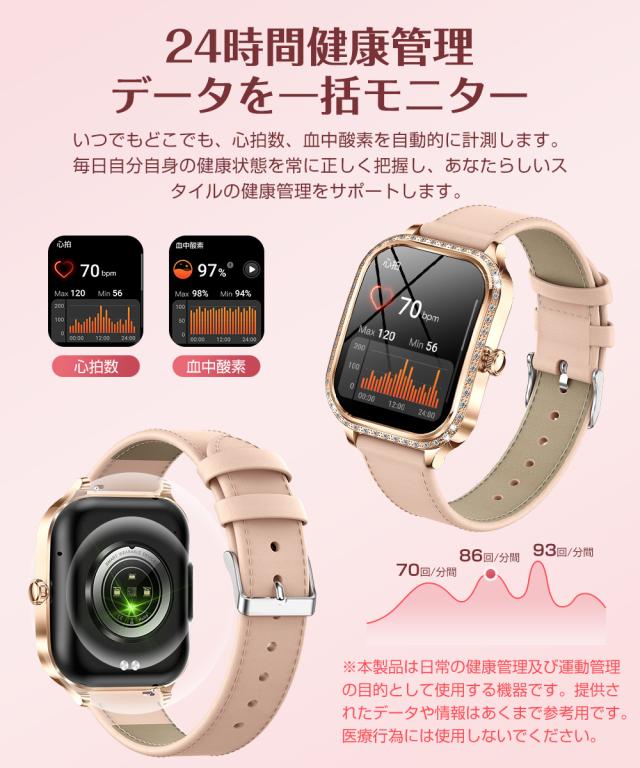 スマートウォッチ レディース Bluetooth通話 1.75インチ大画面 血中 