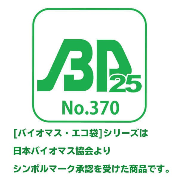 まとめて10ケース】BPRC-40-10 バイオマスプラスチック使用レジ袋 ノン