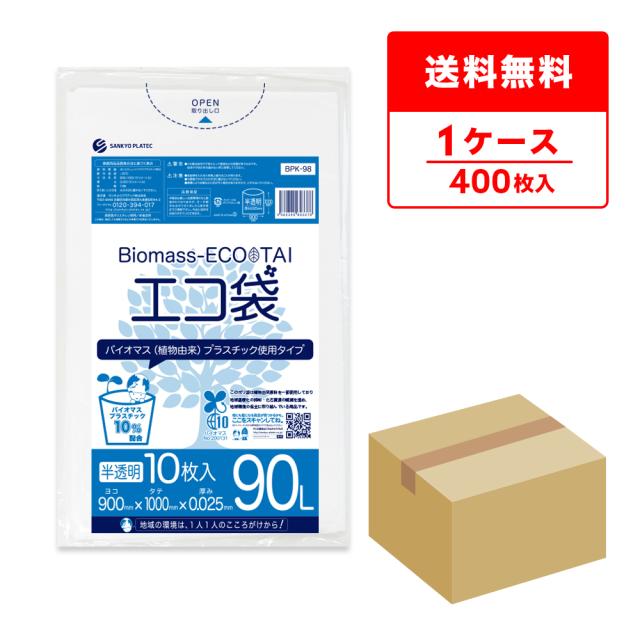 新品!! ファインパック PRO 特厚 90L ゴミ袋 厚み0.05mm 青 10枚入×20冊 合計200枚 ビニール袋 ポリ袋 ナイロン袋 ◇PJ-1453 ファインパックPRO 透明 90L 特厚0.05×900×1000mm 10枚入 T-95 1セット