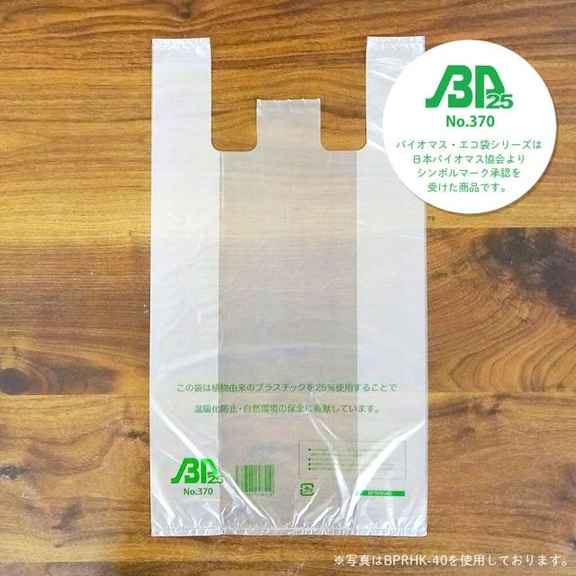 BPRHK-50 バイオマスプラスチック使用レジ袋 西日本50号(東日本60号) 0.018mm厚 半透明 100枚x20冊 薄手タイプ ブロック有 送料無料_2