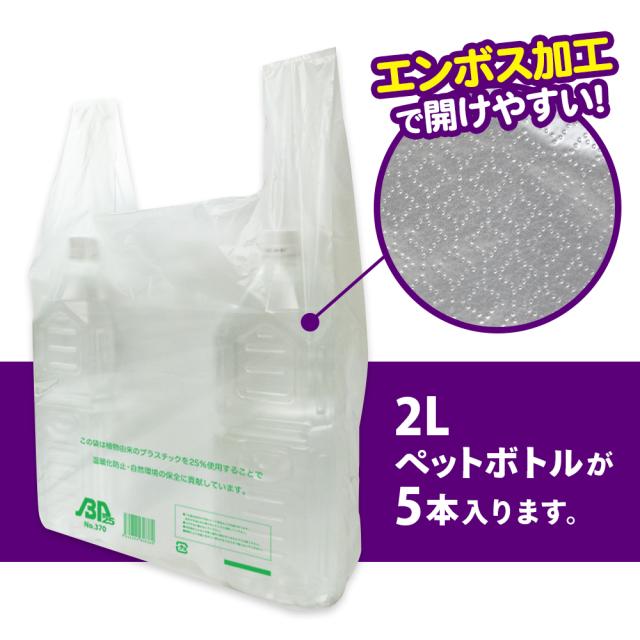 BPRHK-50 バイオマスプラスチック使用レジ袋 西日本50号(東日本60号) 0.018mm厚 半透明 100枚x20冊 薄手タイプ ブロック有 送料無料_5