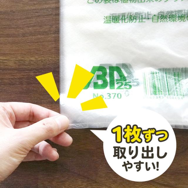 BPRHK-50 バイオマスプラスチック使用レジ袋 西日本50号(東日本60号) 0.018mm厚 半透明 100枚x20冊 薄手タイプ ブロック有 送料無料_7