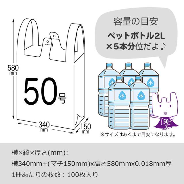 【小箱販売】BPRSK-50kobako バイオマスプラスチック使用レジ袋 西日本50号(東日本60号) 0.018mm厚 乳白 100枚x10冊 薄手タイプ ブロック有 送料無料_6