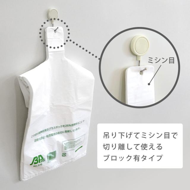 【小箱販売】BPRSK-50kobako バイオマスプラスチック使用レジ袋 西日本50号(東日本60号) 0.018mm厚 乳白 100枚x10冊 薄手タイプ ブロック有 送料無料_8