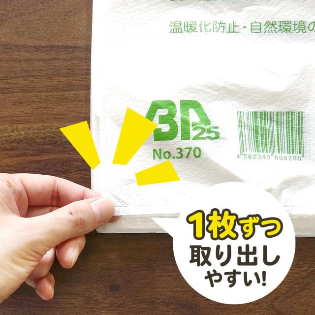 【小箱販売】BPRSK-50kobako バイオマスプラスチック使用レジ袋 西日本50号(東日本60号) 0.018mm厚 乳白 100枚x10冊 薄手タイプ ブロック有 送料無料_9
