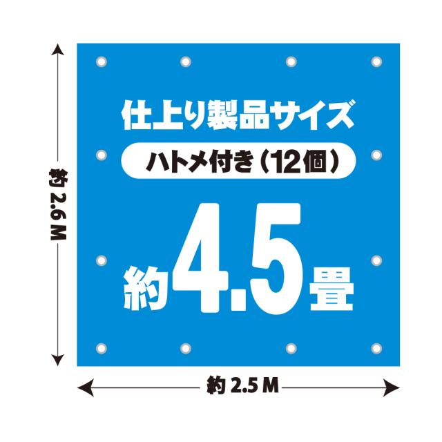 ブルーシート#3000 厚手 青 2.7x2.7M 1枚x25冊/ベール 約4.5畳用
