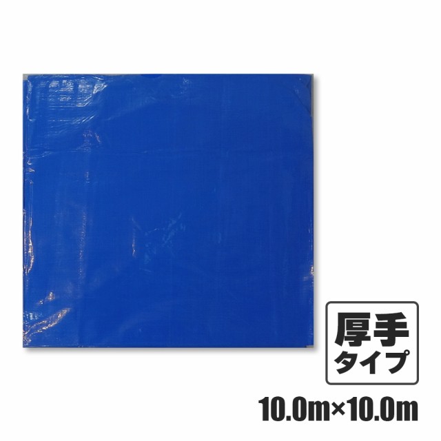 ブルーシート#3000 厚手 青 10.0x10.0M 1枚x2冊/ベール 約60畳用 ハトメ数44個 BS-30100100 /作業シート カバー レジャー 防災