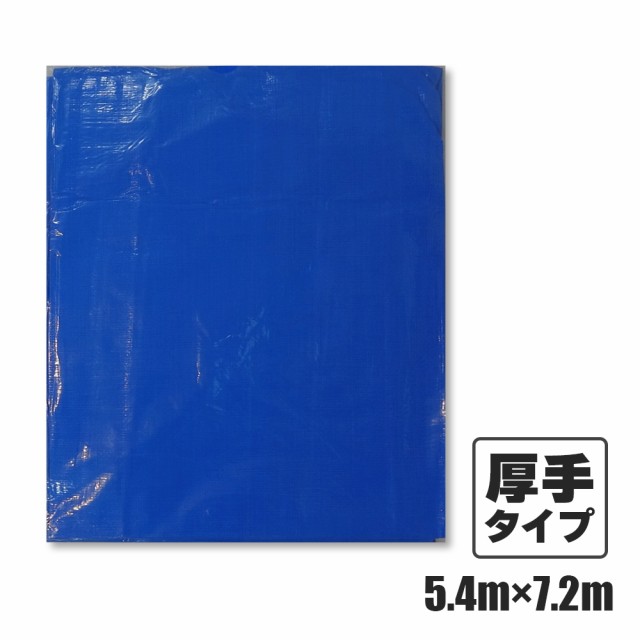 ブルーシート#3000 厚手 青 5.4x7.2M 1枚x5冊/ベール 約24畳用 ハトメ数28個 BS-305472 /作業シート カバー レジャー 防災