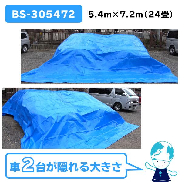 ブルーシート #3000 厚手 青 5.4x7.2M 約24畳用 ハトメ数28個 1枚x5冊