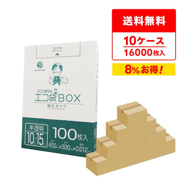 ポリ袋 ゴミ袋 箱タイプ 10〜15リットル 半透明 45x50cm 0.012mm厚 100枚x16小箱x10箱 BX-180-10 /ごみ袋 10l 15l ナチュラル 送料無料の通販は