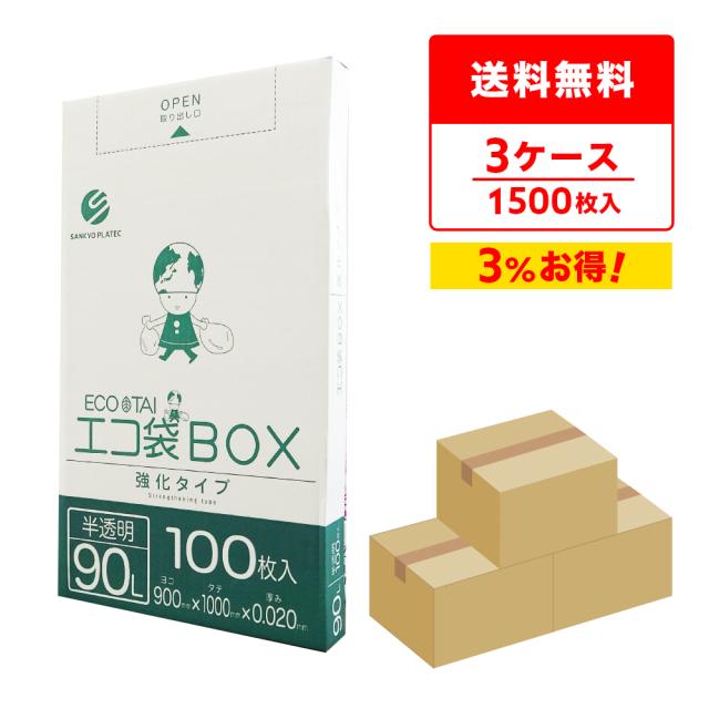 アンビシャス ポリシャス ポリ袋 025厚 半透明 90L 100枚×5 半透明 ゴミ袋 ゴミ袋 ゴミ箱 掃除 洗剤 清掃 アンビシャス ポリシャス ポリ袋 025厚 半透明 90L 100枚 61278956が
