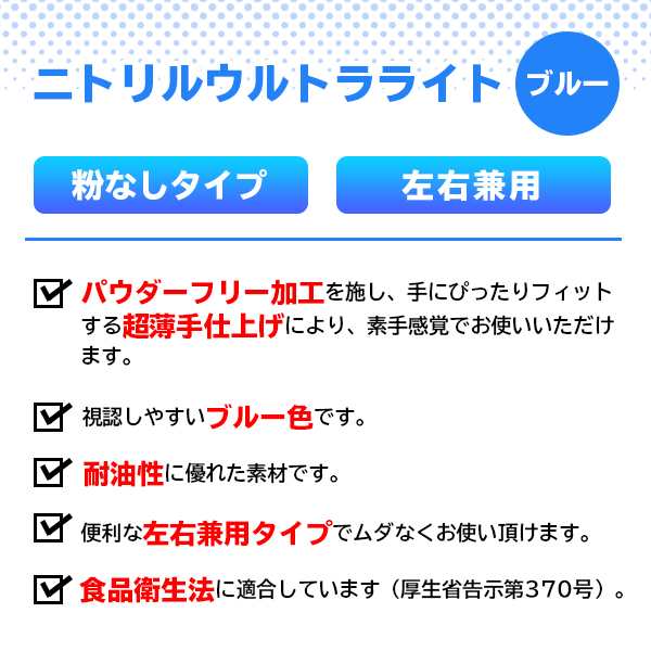 ニトリルウルトラライト 粉なし Mサイズ ブルー 左右兼用 250枚x12小箱/ニトリル手袋 パウダーフリー 使い捨て 大黒工業 送料無料の通販はau  PAY マーケット 【レビュー投稿でポイントプレゼント】ポリスタジアム au PAY マーケット－通販サイト