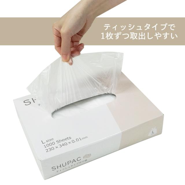 ティッシュタイプポリ袋 保存袋 Lサイズ 半透明 23x34cm 0.010mm厚 1000枚x12小箱 FPT-12 ポリ袋 平袋 食品用 食品検査適合品 RoHS指定_3