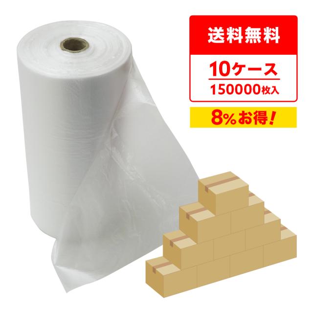 ロール巻きポリ袋 保存袋 (ミシン目付) 13号 半透明 26x38cm 0.006mm厚 2500枚x6本x10箱 FR-13-10 レジロール /ポリ袋 ロール状 LL 食品用 食品検査適合