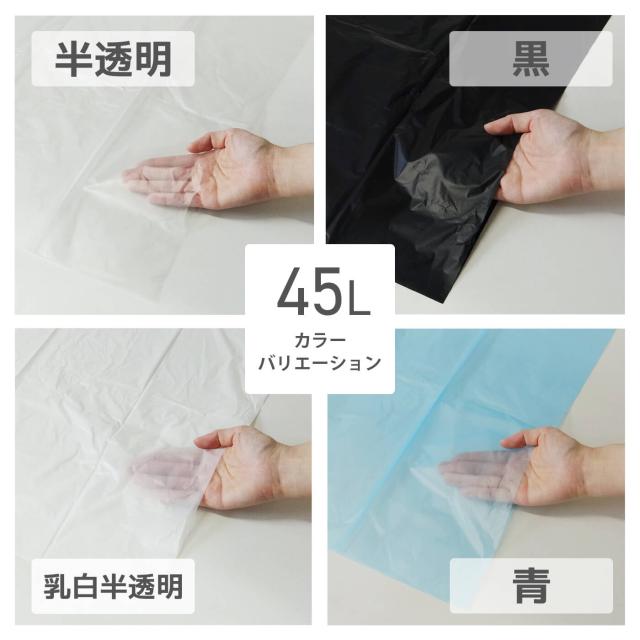ポリ袋 ゴミ袋 45リットル 半透明 65x80cm 0.025mm厚 10枚x70冊 KN-48 ごみ袋 袋 45l ナチュラル 送料無料 サンキョウプラテック_9