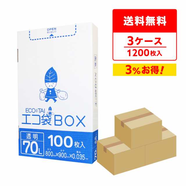 ポリ袋 ゴミ袋 箱タイプ 70リットル 透明 80x90cm 0.035mm厚 100枚x4小箱x3箱 HK-780-3 /ごみ袋 70l クリア 送料無料の通販は