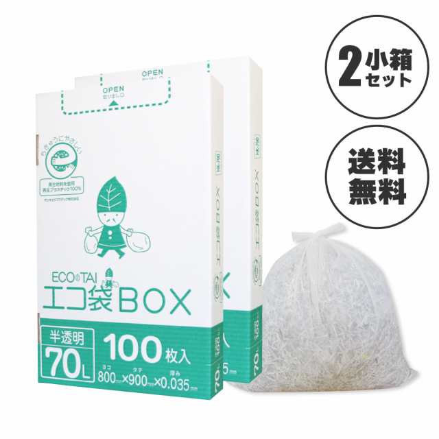 まとめ) 再生原料入りポリ袋70L半透明10枚 - 袋