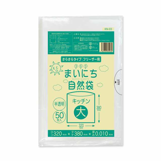 【まとめて10ケース】KN-03-10 保存袋 大サイズ さらさらタイプ 0.010mm厚 半透明 50枚x120冊x10箱/ 食品袋 ゴミ袋