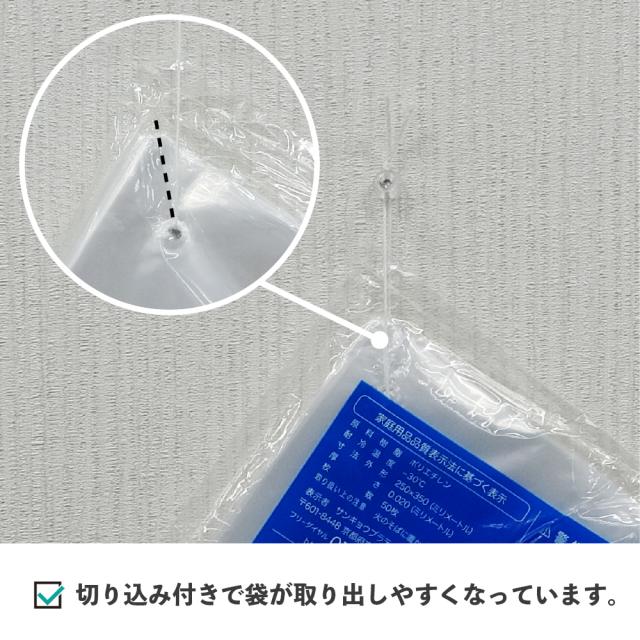 ひも付 保存袋 食品用ポリ袋 大サイズ 透明 32x38cm 0.020mm厚 50枚x80冊 LN-13H ゴミ袋 ビニール袋 食品用 調理用 小分け袋 野菜 キッチン用品 台所 送料無料 サンキョウプラテック_3