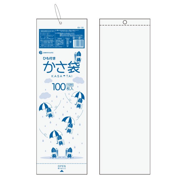 KN-100-3 ひも付きかさ袋 0.012mm厚 半透明 100枚ｘ60冊x3箱 傘袋 カサ袋