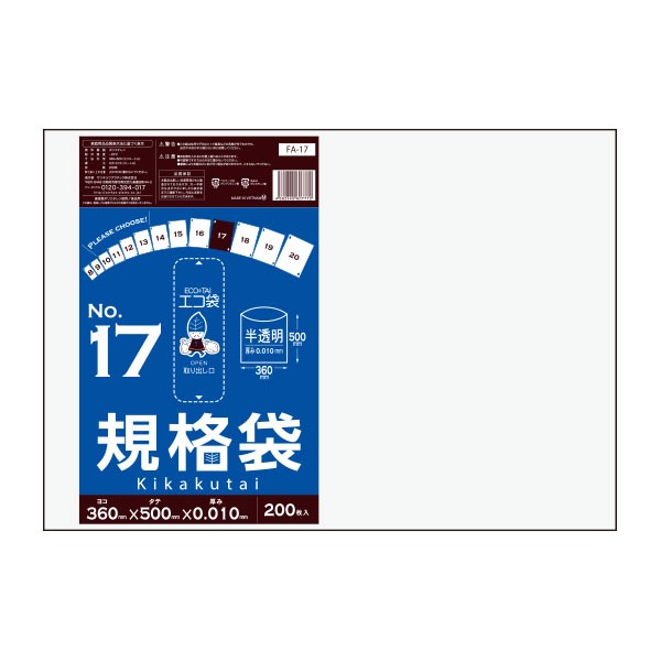 カウネット 規格袋 ４号 厚み０．０３ｍｍ ２００枚×２５ - ラッピング用品