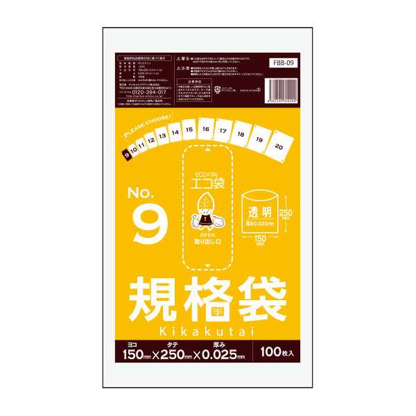 まとめ売り 【まとめて10ケース】FBB-09-10 規格袋 9号 0.025mm厚 透明 100枚x100冊x10箱 1冊あたり87. 食品衛生法  RoHS指定 日用品・文房具・手芸用品