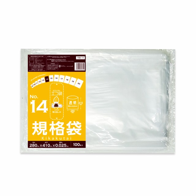 【まとめて3ケース】FBB-14-3 規格袋 14号 0.025mm厚 透明 100枚x30冊x3箱 食品衛生法 RoHS指定 送料無料