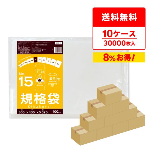 オルディ ぷっち袋10号 透明100P×120冊 20066901 オルディ ぷっち袋10号 透明100P×120冊 20066901 オルディ ぷっち袋10号