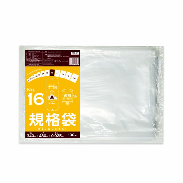 【まとめて3ケース】FBB-16-3 規格袋 16号 0.025mm厚 透明 100枚x25冊x3箱 食品衛生法 RoHS指定 送料無料