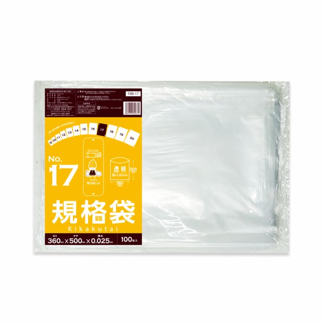 【まとめて3ケース】FBB-17-3 規格袋 17号 0.025mm厚 透明 100枚x20冊x3箱 食品衛生法 RoHS指定 送料無料