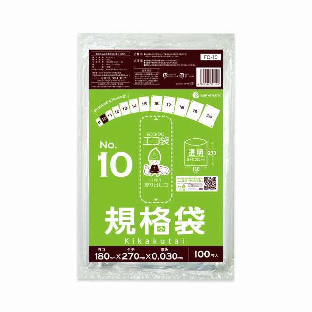 【まとめて3ケース】FC-10-3 規格袋 10号 0.030mm厚 透明 100枚x60冊x3箱 食品衛生法 RoHS指定 送料無料