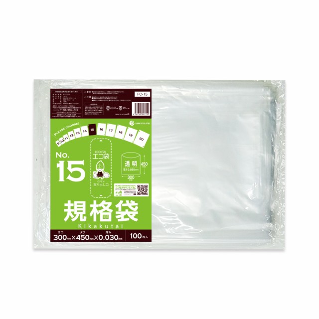 【まとめて10ケース】FC-15-10 規格袋 15号 0.030mm厚 透明 100枚x20冊x10箱 食品衛生法 RoHS指定 送料無料