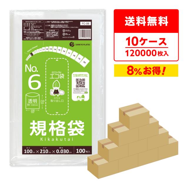 生活日用品LD規格袋 厚み0.030mm No.10 ひも付き 透明 100枚×10冊×6箱 LK10 ジャパックス LD規格袋 厚み0.030mm No.4 透明 100枚×20冊