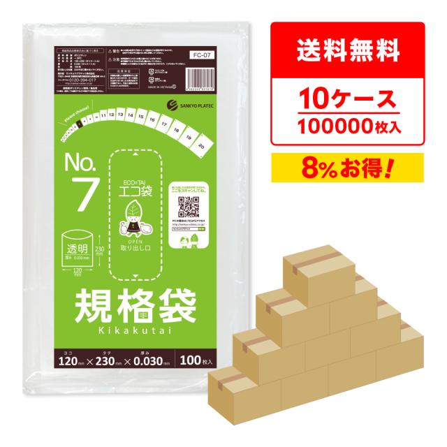 セイニチ ユニパック チャック付 ポリエチレン(書き込める白ベタ三ツ窓付) ヨコ200×タテ280×厚み0.04mm MARK-I 1パック(100枚)〔×10セット〕 まとめ）セイニチ ユニパック チャック付 ポリエチレン(書き込める白