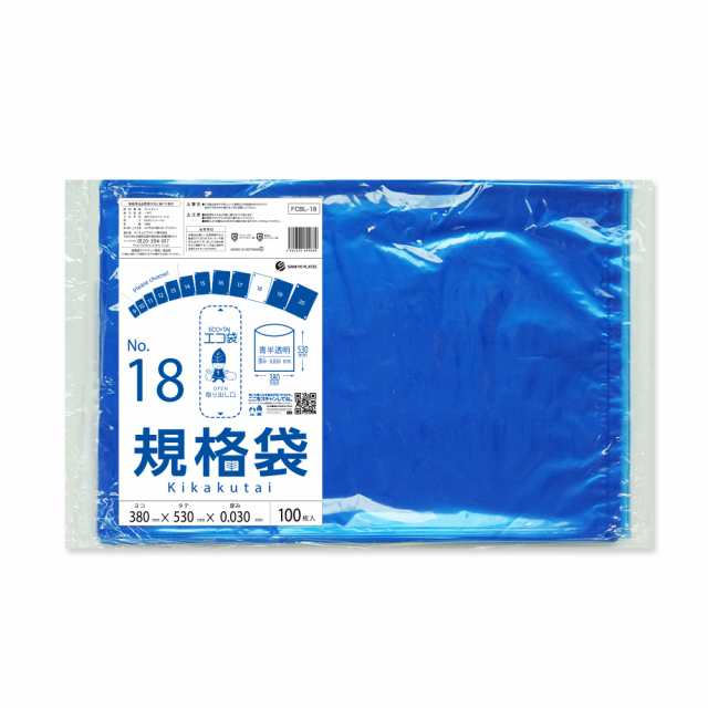 【まとめて10ケース】FCBL-18-10 規格袋 18号 0.030mm厚 青半透明 100枚x20冊x10箱 食品衛生法 RoHS指定 送料無料