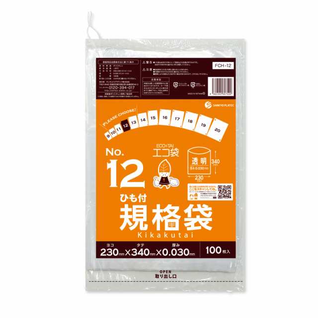 【まとめて10ケース】FCH-12-10 ひも付 規格袋 12号 0.030mm厚 透明 100枚x40冊x10箱 食品衛生法 RoHS指定 送料無料