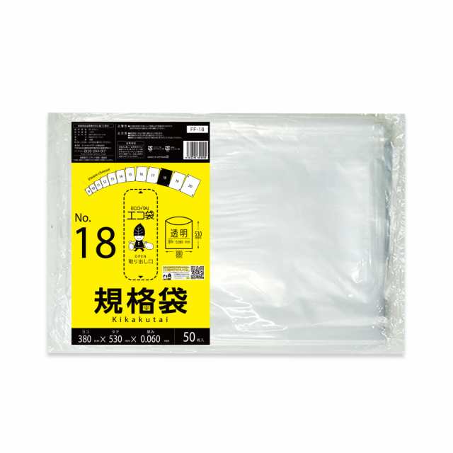 【まとめて10ケース】FF-18-10 規格袋 18号 0.060mm厚 透明 50枚x15冊x10箱 食品衛生法 RoHS指定 送料無料