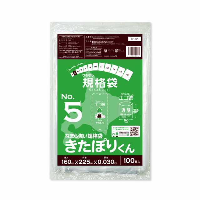 【まとめて10ケース】FH-05-10 北海道規格 ひもなし 規格袋 5号 0.030mm厚 透明 100枚x60冊x10箱 きたぽりくん 食品検査適合 RoHS指定 送