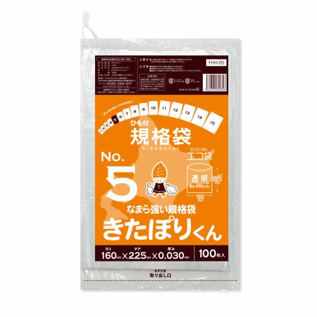 【まとめて10ケース】FHH-05-10 北海道規格 ひも付 規格袋 5号 0.030mm厚 透明 100枚x60冊x10箱 きたぽりくん 食品検査適合 RoHS指定 送