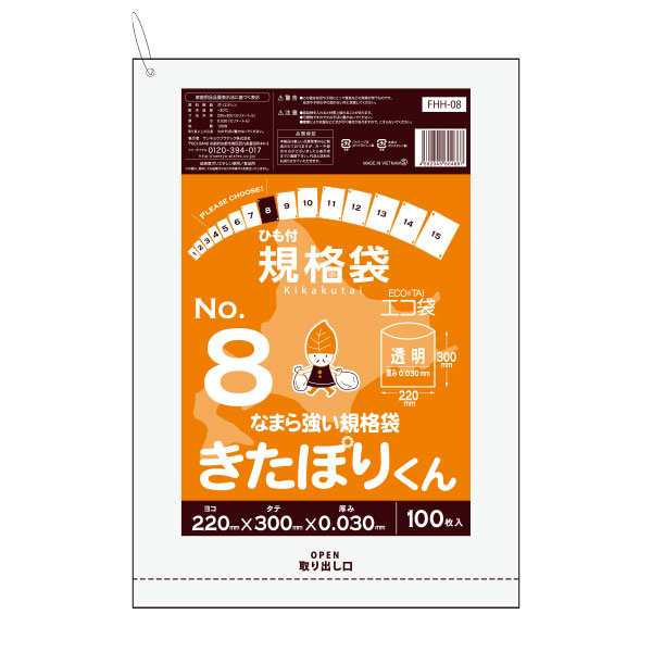 KN-23-10 ポリ袋 20リットル 0.015mm厚 半透明 10枚x100冊x10箱 ゴミ袋