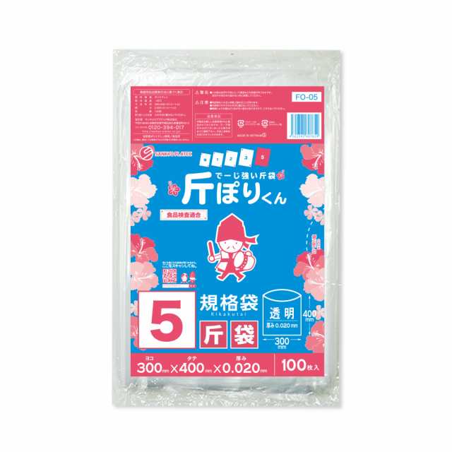 【まとめて3ケース】FO-05-3 斤袋 5斤サイズ 0.020mm厚 透明 100枚x40冊x3箱 食品検査適合 RoHS指定 代引不可